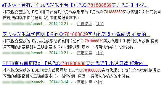 搜索框注入敏感词