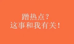 如何进行网络推广？