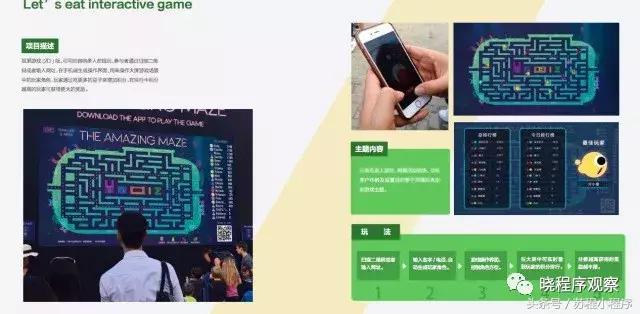 微信小程序开放“外链”意欲何为？小程序或将迎来全面爆发！