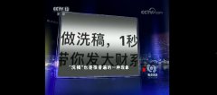 9800多个自媒体账号被全网处置，自媒体不能踩这些红线！