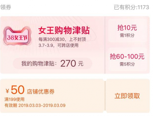 淘宝天猫女神节 淘宝天猫女神节