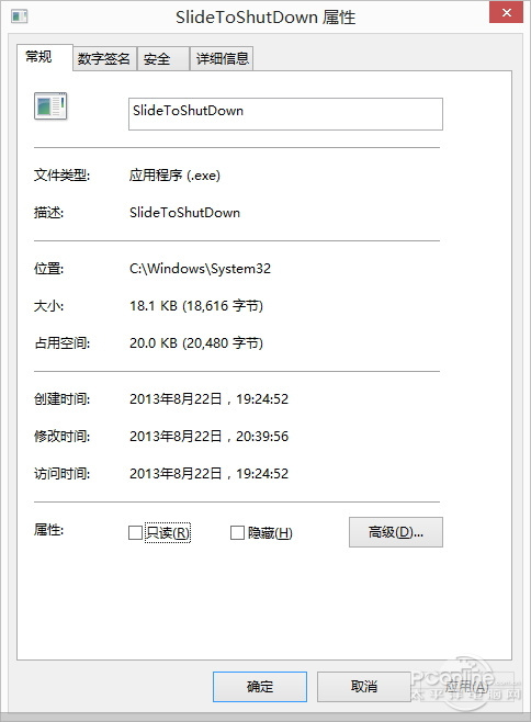 Win8.1关机慢?Win8.1关机快捷方式图文教 Win8.1关机慢?Win8.1关机快捷方式图文教程