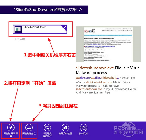 Win8.1关机慢?Win8.1关机快捷方式图文教 Win8.1关机慢?Win8.1关机快捷方式图文教程