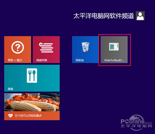 Win8.1关机慢?Win8.1关机快捷方式图文教 Win8.1关机慢?Win8.1关机快捷方式图文教程