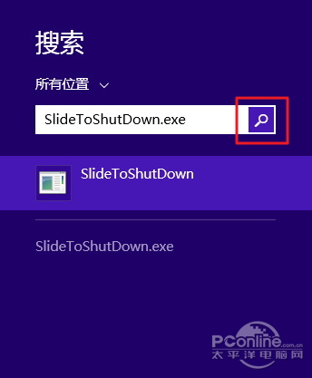 Win8.1关机慢?Win8.1关机快捷方式图文教 Win8.1关机慢?Win8.1关机快捷方式图文教程