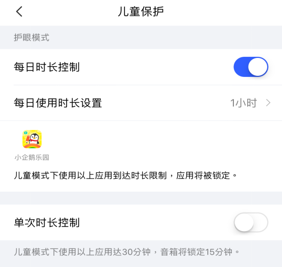 腾讯叮当智能视听屏
