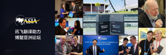 讯飞翻译机