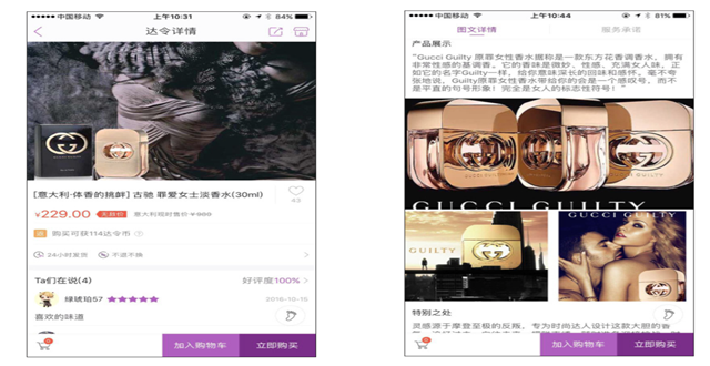 跨境电商APP竞品分析：小红书、网易考拉和达令