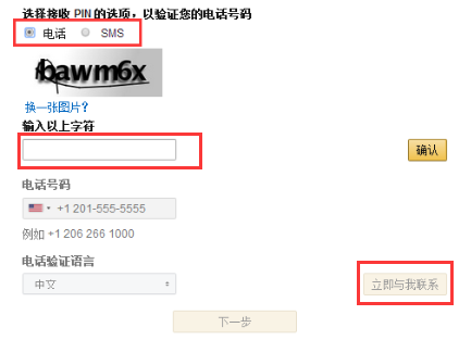 亚马逊全球开店流程 亚马逊全球开店流程