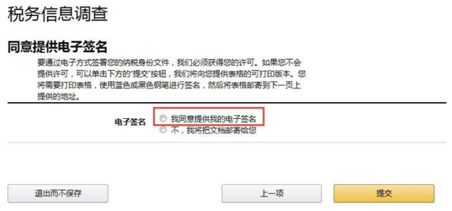 亚马逊全球开店流程 亚马逊全球开店流程