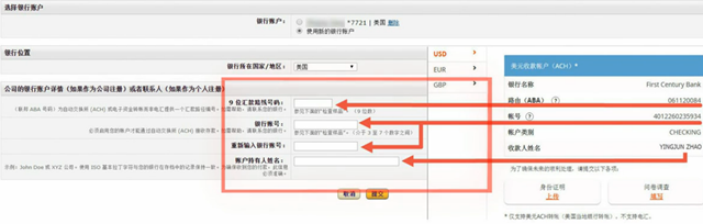 亚马逊美国站Payoneer绑定