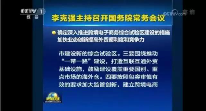 来了，跨境电商监管过渡期政策再延长一年