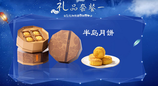 中秋高颜值“爆款”礼盒，据说几乎被清售一空……