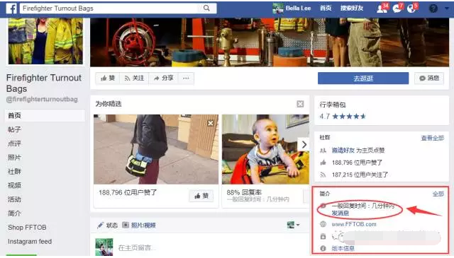 Facebook主页的基本设置和运营技巧,轻松获得大量粉丝! Facebook主页的基本设置和运营技巧,轻松获得大量粉丝!