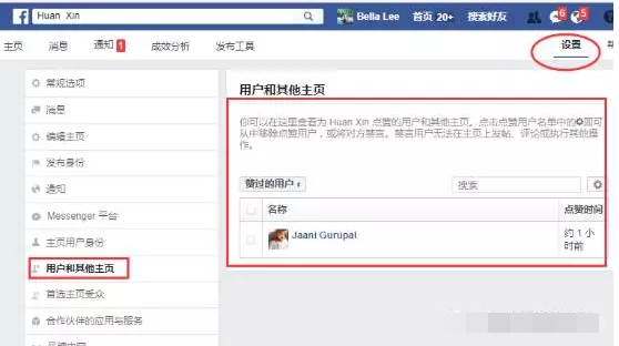 Facebook主页的基本设置和运营技巧,轻松获得大量粉丝! Facebook主页的基本设置和运营技巧,轻松获得大量粉丝!