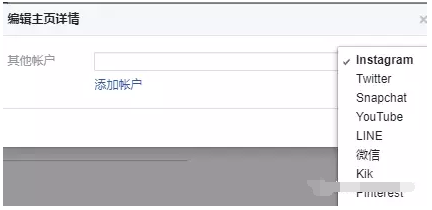 Facebook主页的基本设置和运营技巧,轻松获得大量粉丝! Facebook主页的基本设置和运营技巧,轻松获得大量粉丝!