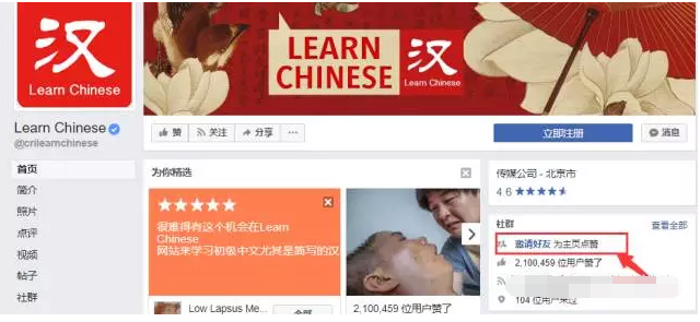 Facebook主页的基本设置和运营技巧,轻松获得大量粉丝! Facebook主页的基本设置和运营技巧,轻松获得大量粉丝!