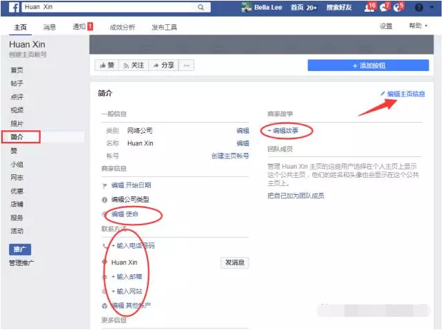 Facebook主页的基本设置和运营技巧,轻松获得大量粉丝! Facebook主页的基本设置和运营技巧,轻松获得大量粉丝!