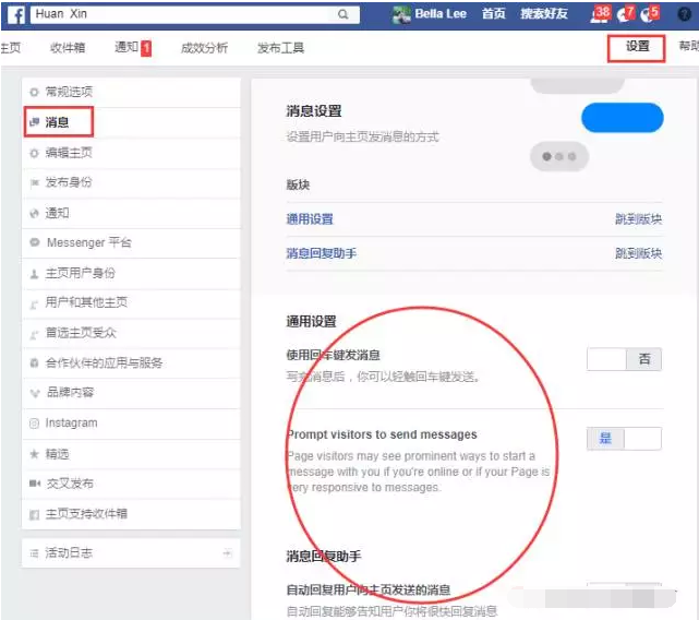 Facebook主页的基本设置和运营技巧,轻松获得大量粉丝! Facebook主页的基本设置和运营技巧,轻松获得大量粉丝!