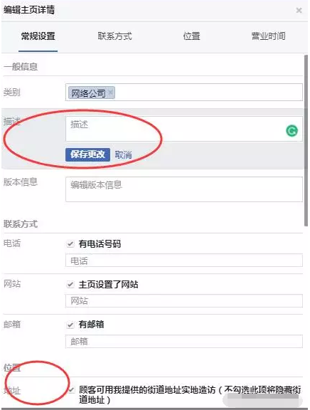 Facebook主页的基本设置和运营技巧,轻松获得大量粉丝! Facebook主页的基本设置和运营技巧,轻松获得大量粉丝!