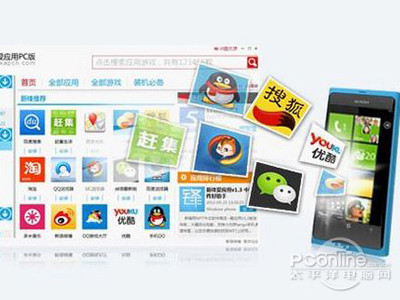 WP8能越狱吗 WP8能越狱吗