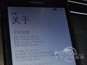 WP8能越狱吗 WP8能越狱吗