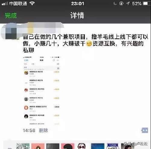 实操分享：利用淘宝拉新和虚拟资源做社群营销