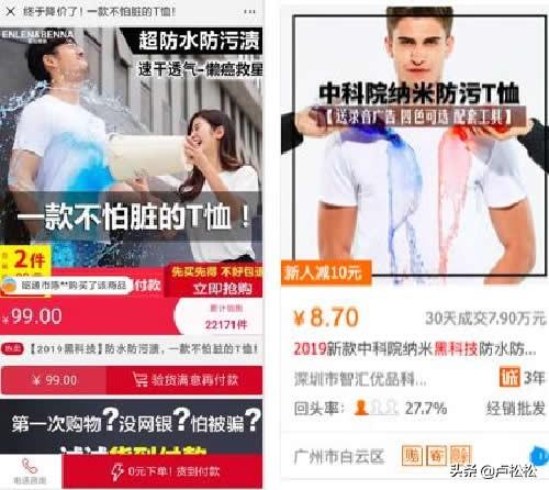 如何通过二类电商赚钱