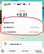 商家福利！微信内测商家社群帮线下门店粉丝群导流