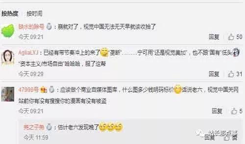 人民网将进军图片界:助力图片版权市场健康发展