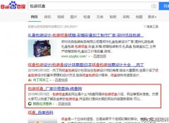 seo案例：SEO排名黑科技，垃圾内容制造排名