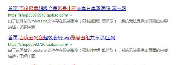 如何利用淘宝外链赚钱？