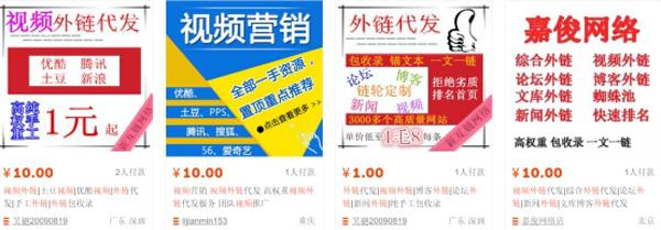 独家揭秘，网站为什么不要买外链