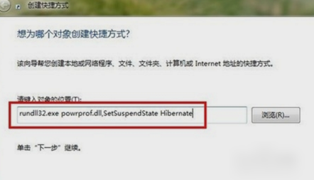 休眠快捷键 休眠快捷键