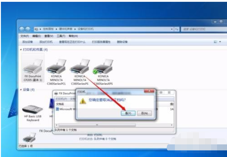 打印机后台程序服务没有运行 打印机后台程序服务没有运行