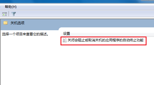 电脑关机 电脑关机