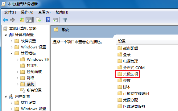 电脑无法关机 电脑无法关机