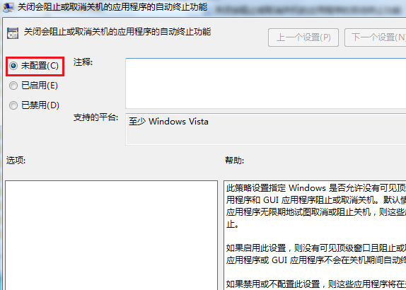 电脑关机 电脑关机