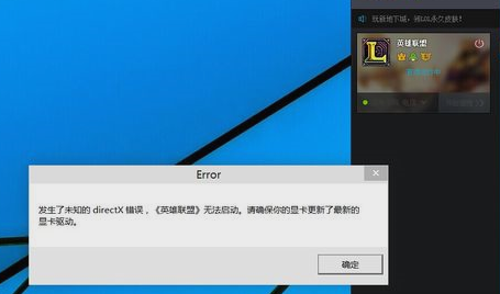 win10玩不了LOL win10玩不了LOL