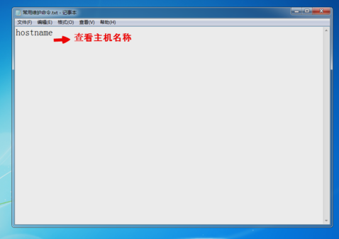 编辑bat文件 编辑bat文件