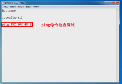 怎么编辑bat文件 怎么编辑bat文件