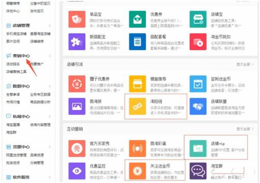 切合实际谈谈如何做好淘宝运营? 心情感悟 淘宝 网络营销 经验心得 第3张