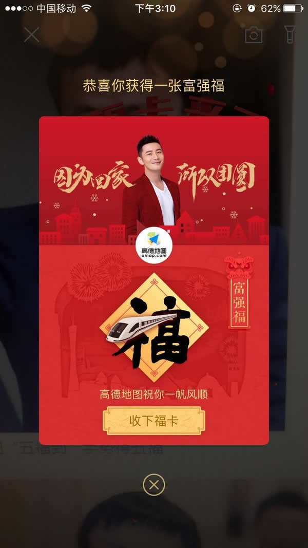 2018年教你怎么快速集齐支付宝五福攻略 移动互联网 第5张 2018年教你怎么快速集齐支付宝五福攻略 移动互联网 第5张