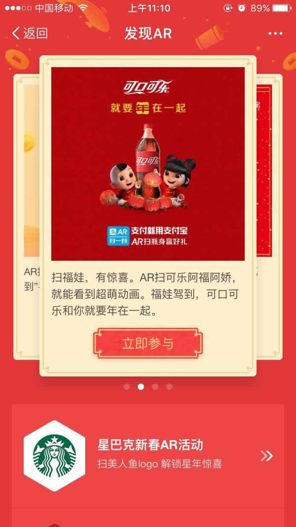 2018年教你怎么快速集齐支付宝五福攻略 移动互联网 第10张 2018年教你怎么快速集齐支付宝五福攻略 移动互联网 第10张