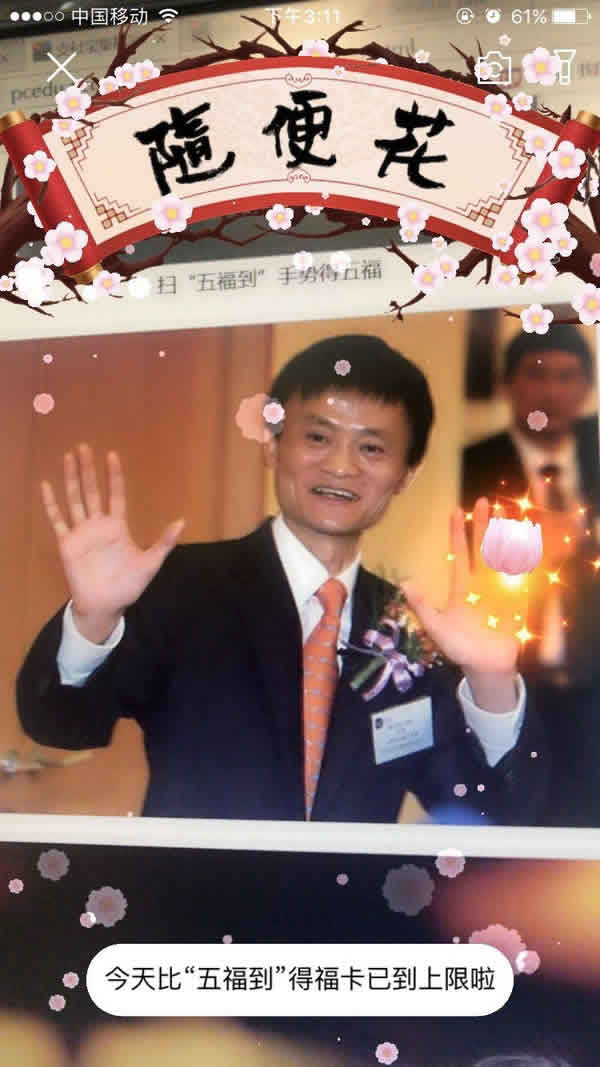 2018年教你怎么快速集齐支付宝五福攻略 移动互联网 第6张 2018年教你怎么快速集齐支付宝五福攻略 移动互联网 第6张