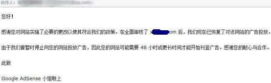 Google adsense帐户被封到解封全过程 联盟广告 网赚 Google 站长故事 第5张 Google adsense帐户被封到解封全过程 联盟广告 网赚 Google 站长故事 第5张
