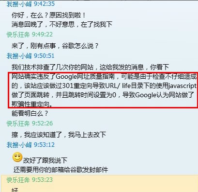 Google adsense帐户被封到解封全过程 联盟广告 网赚 Google 站长故事 第4张 Google adsense帐户被封到解封全过程 联盟广告 网赚 Google 站长故事 第4张