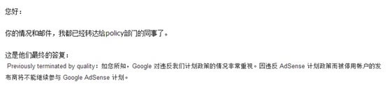 Google adsense帐户被封到解封全过程 联盟广告 网赚 Google 站长故事 第3张 Google adsense帐户被封到解封全过程 联盟广告 网赚 Google 站长故事 第3张