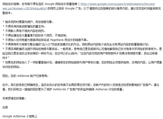 Google adsense帐户被封到解封全过程 联盟广告 网赚 Google 站长故事 第2张 Google adsense帐户被封到解封全过程 联盟广告 网赚 Google 站长故事 第2张