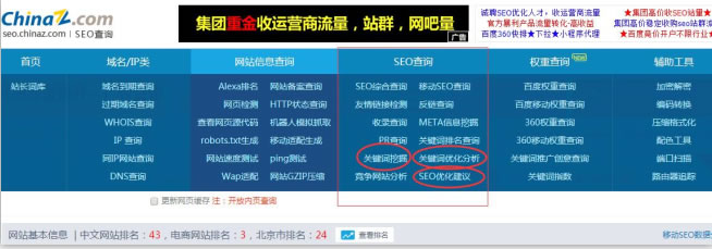 SEO综合工具之站长工具、爱站与5118对比 思考 网站运营 SEO优化 经验心得 第8张 SEO综合工具之站长工具、爱站与5118对比 思考 网站运营 SEO优化 经验心得 第8张